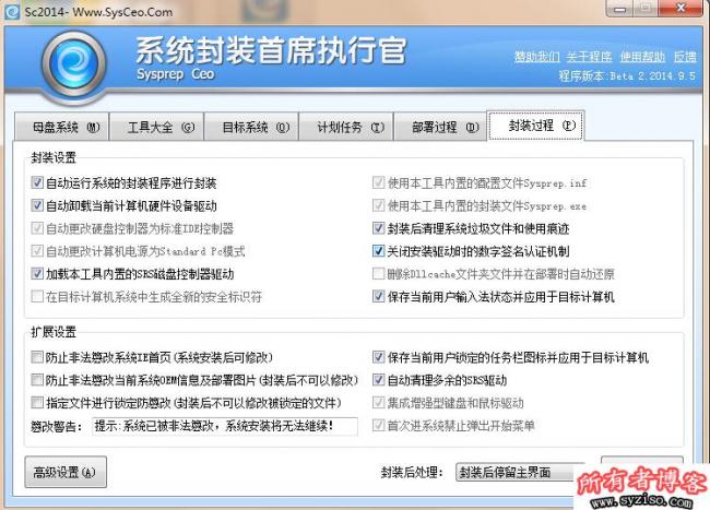 系统封装总裁