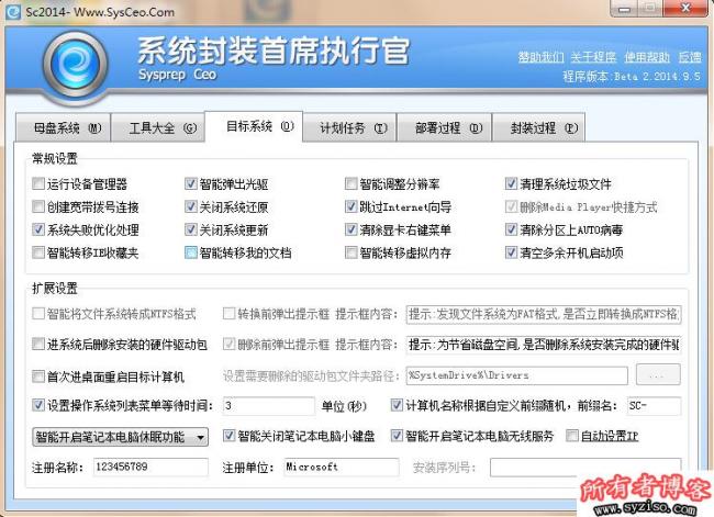 系统封装总裁
