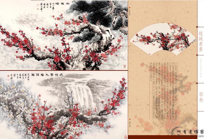 神目网之中国书画