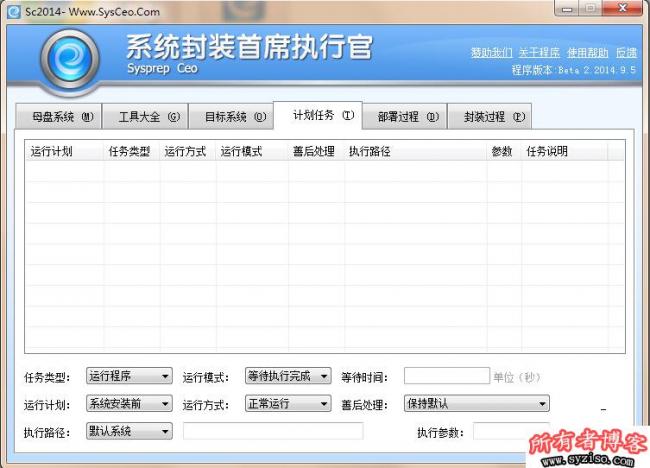 系统封装总裁