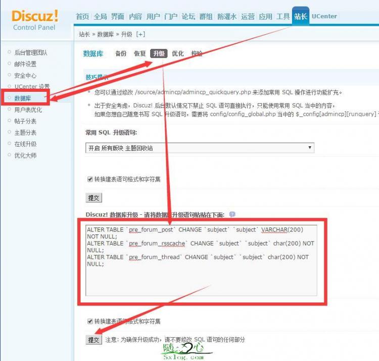 Discuz！X3.2帖子标题限制80个字符的修改方法