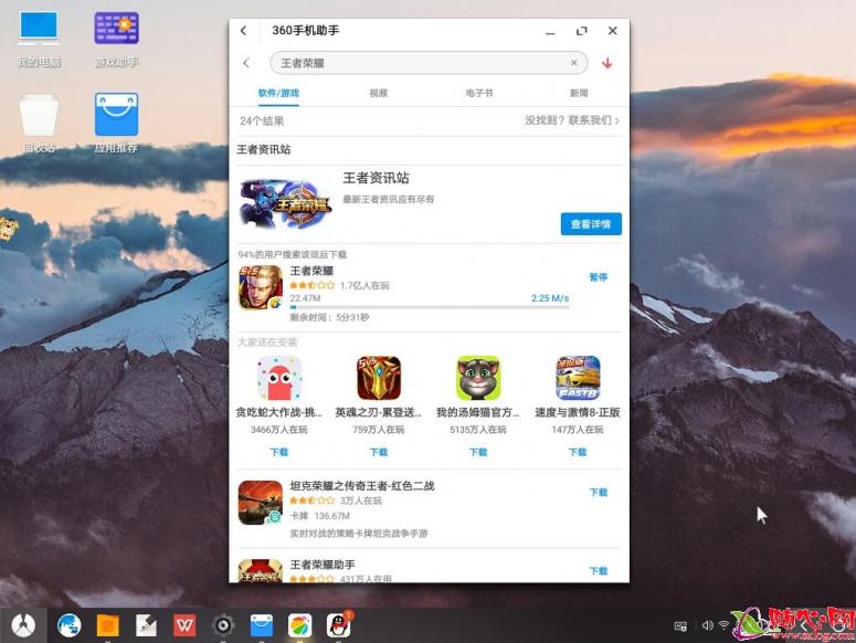 凤凰OS