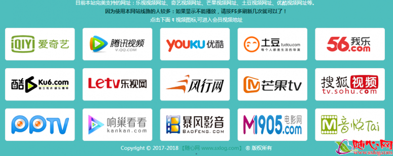 随心视频解析