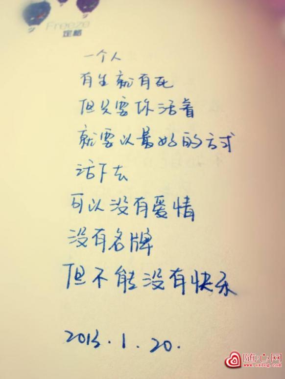 活着要快乐