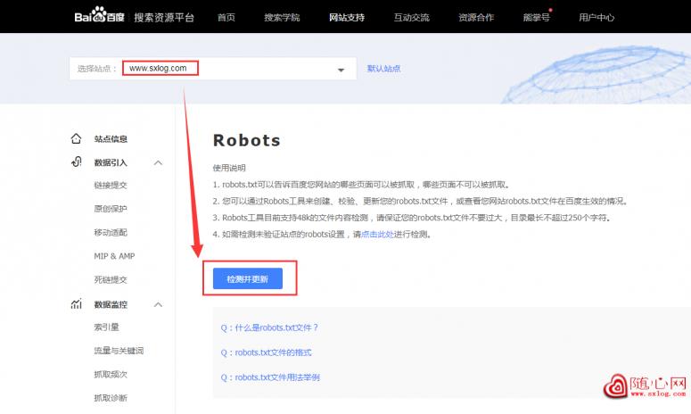 网站robots写法