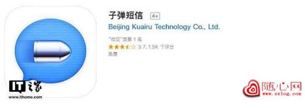 锤子科技子弹短信在App store上社交应用超过微信微信榜单第一