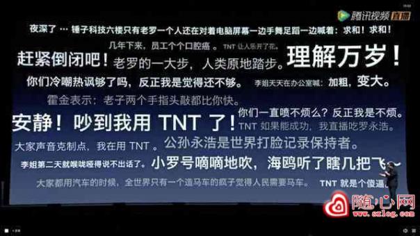 锤子自研os系统