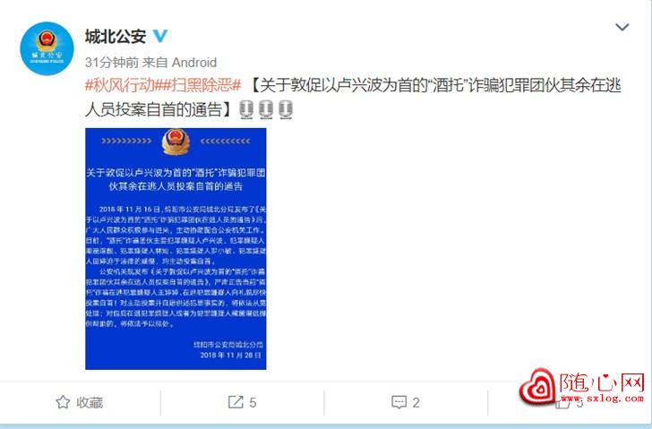 高颜值美女“酒托”事件后续：女嫌犯已经自首伏法