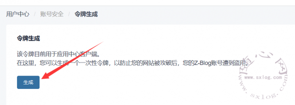 zblog后台的应用中心登录不了 提示错误怎么办？