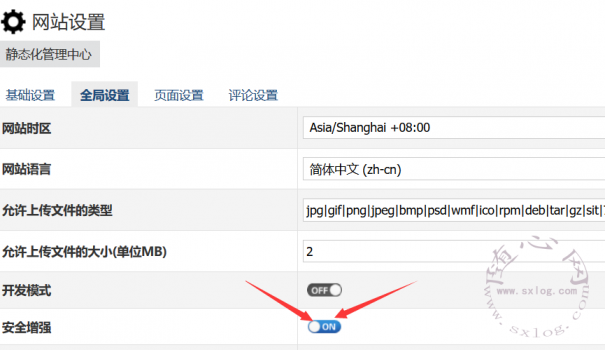 zblog如何防止被黑，zblog安全模式怎么设置？