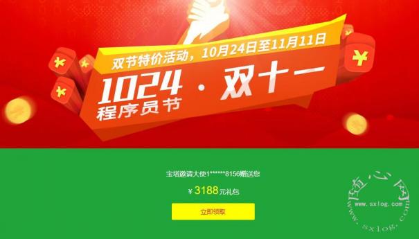 免费加入宝塔邀请大使，帮助他人同时还能赚钱