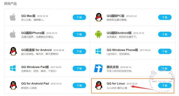 时隔十年！腾讯QQ Linux版再次回归