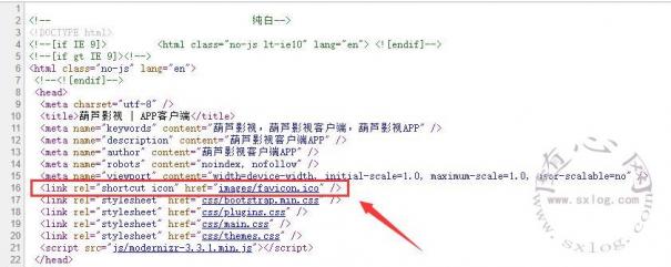 如何给网站头部添加favicon.ico图标呢？