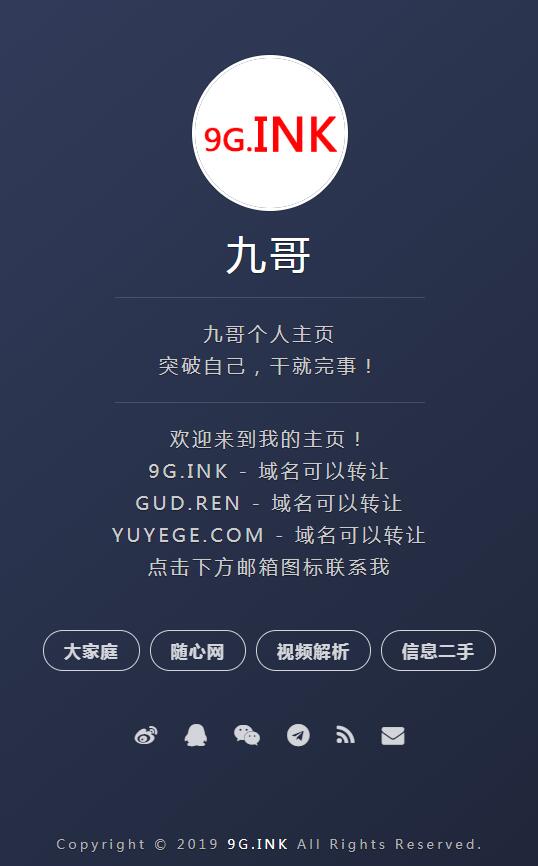 最近随手入了一个2杂的INK后缀的域名