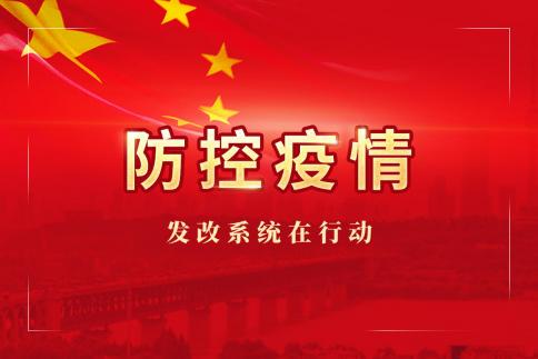 湖北等7省外来务工人员一律劝返，发改委：这是不允许的！