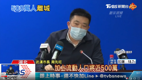 武汉肺炎