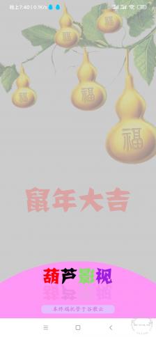 好消息！葫芦影视今天开始免费，下载注册及可自动获得10年理论使用期限