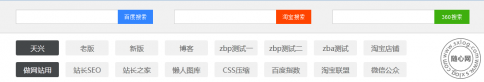 简单的百度搜索代码_淘宝搜索代码_360搜索代码
