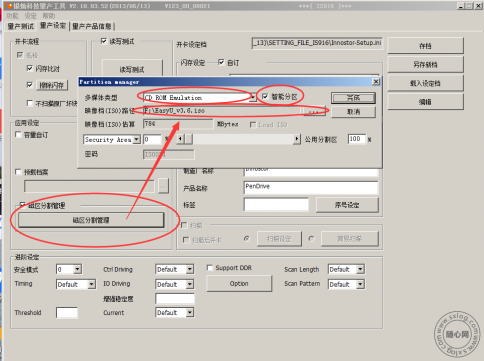 银灿IS916EN芯片U盘量产详细教程