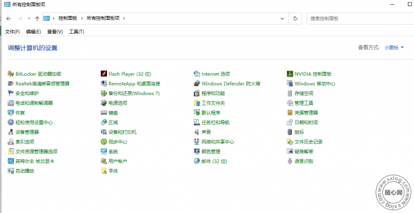 Windows 10怎么打开控制面板？