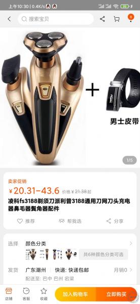 直播卖货你们不知道的坑，还买吗？