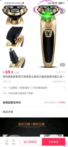 直播带货你们不知道的坑，还买吗？
