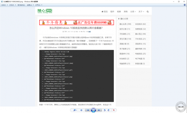 怎么开启Windows 10系统丢失的默认照片查看器？