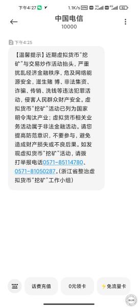 虚拟货币“挖矿”活动已列为国家明令淘汰产业