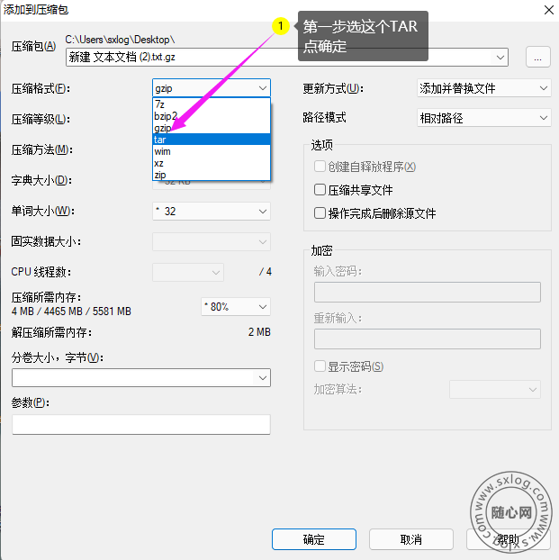 Windows环境下制作tar.gz压缩包的方法